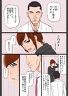 ヤンキー妻【電子単行本】試し読み12ページ