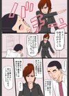 ヤンキー妻【電子単行本】試し読み13ページ