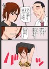 ヤンキー妻【電子単行本】試し読み14ページ