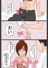 ヤンキー妻【電子単行本】試し読み16ページ