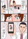 ヤンキー妻【電子単行本】試し読み17ページ