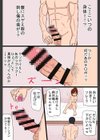 ヤンキー妻【電子単行本】試し読み21ページ