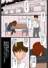 ヤンキー妻【電子単行本】試し読み29ページ