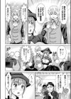 「大勢の人前で…おち●ちん挿入っちゃってる…！」痴●に抗えず…見られてヨガり狂う羞恥セックス試し読み4ページ