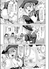 「大勢の人前で…おち●ちん挿入っちゃってる…！」痴●に抗えず…見られてヨガり狂う羞恥セックス試し読み5ページ