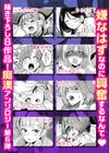 「大勢の人前で…おち●ちん挿入っちゃってる…！」痴●に抗えず…見られてヨガり狂う羞恥セックス試し読み6ページ