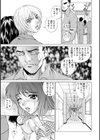 調教学園 リマスター超合本【デジタル版】試し読み5ページ