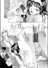 調教学園 リマスター超合本【デジタル版】試し読み10ページ
