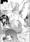 調教学園 リマスター超合本【デジタル版】試し読み11ページ