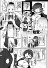 ハイエルフの憂鬱試し読み3ページ