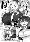 ハイエルフの憂鬱試し読み4ページ