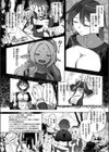 ハイエルフの憂鬱試し読み6ページ