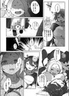 ハイエルフの憂鬱試し読み9ページ