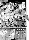 反転試し読み3ページ