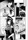 反転試し読み5ページ