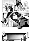 反転試し読み6ページ