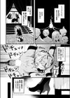 反転試し読み8ページ