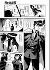 反転試し読み9ページ