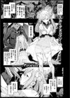 悪魔の花嫁試し読み3ページ