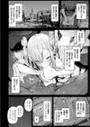 悪魔の花嫁試し読み4ページ