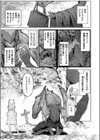 悪魔の花嫁試し読み7ページ