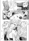 悪魔の花嫁試し読み8ページ