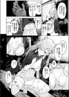 悪魔の花嫁試し読み10ページ