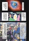 ヒーローヌキヌキ隊 アヘんじゃーず試し読み3ページ