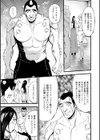 ヒーローヌキヌキ隊 アヘんじゃーず試し読み13ページ