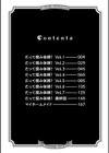 だって揉み体師！試し読み8ページ