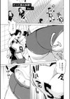 だって揉み体師！試し読み9ページ