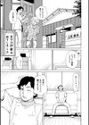 だって揉み体師！試し読み11ページ