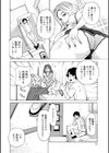 だって揉み体師！試し読み12ページ