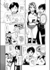 だって揉み体師！試し読み13ページ