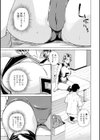 だって揉み体師！試し読み15ページ