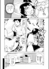 だって揉み体師！試し読み16ページ