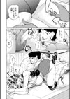 だって揉み体師！試し読み20ページ