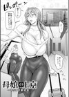 嫁狩り日試し読み5ページ