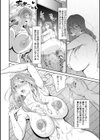 嫁狩り日試し読み20ページ