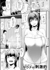 淫蔽〜隠しきれない肉欲〜試し読み5ページ