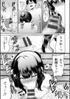 淫蔽〜隠しきれない肉欲〜試し読み11ページ