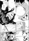 淫蔽〜隠しきれない肉欲〜試し読み20ページ