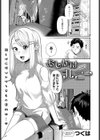 おしかけハニー試し読み1ページ