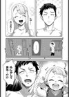おしかけハニー試し読み2ページ