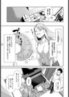 おしかけハニー試し読み3ページ