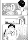 おしかけハニー試し読み4ページ
