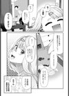 おしかけハニー試し読み5ページ