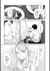 おしかけハニー試し読み6ページ