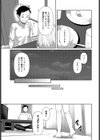 おしかけハニー試し読み7ページ