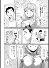 おしかけハニー試し読み8ページ